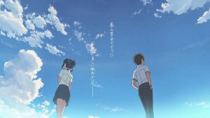 君の名は。